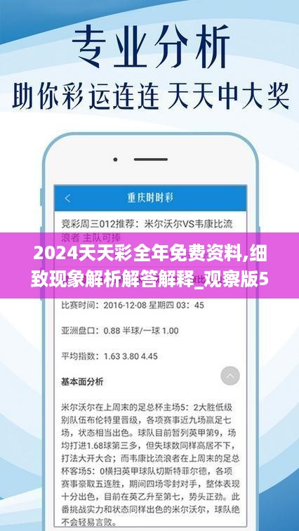 2024天天彩全年免费资料,探索2024天天彩全年免费资料的世界