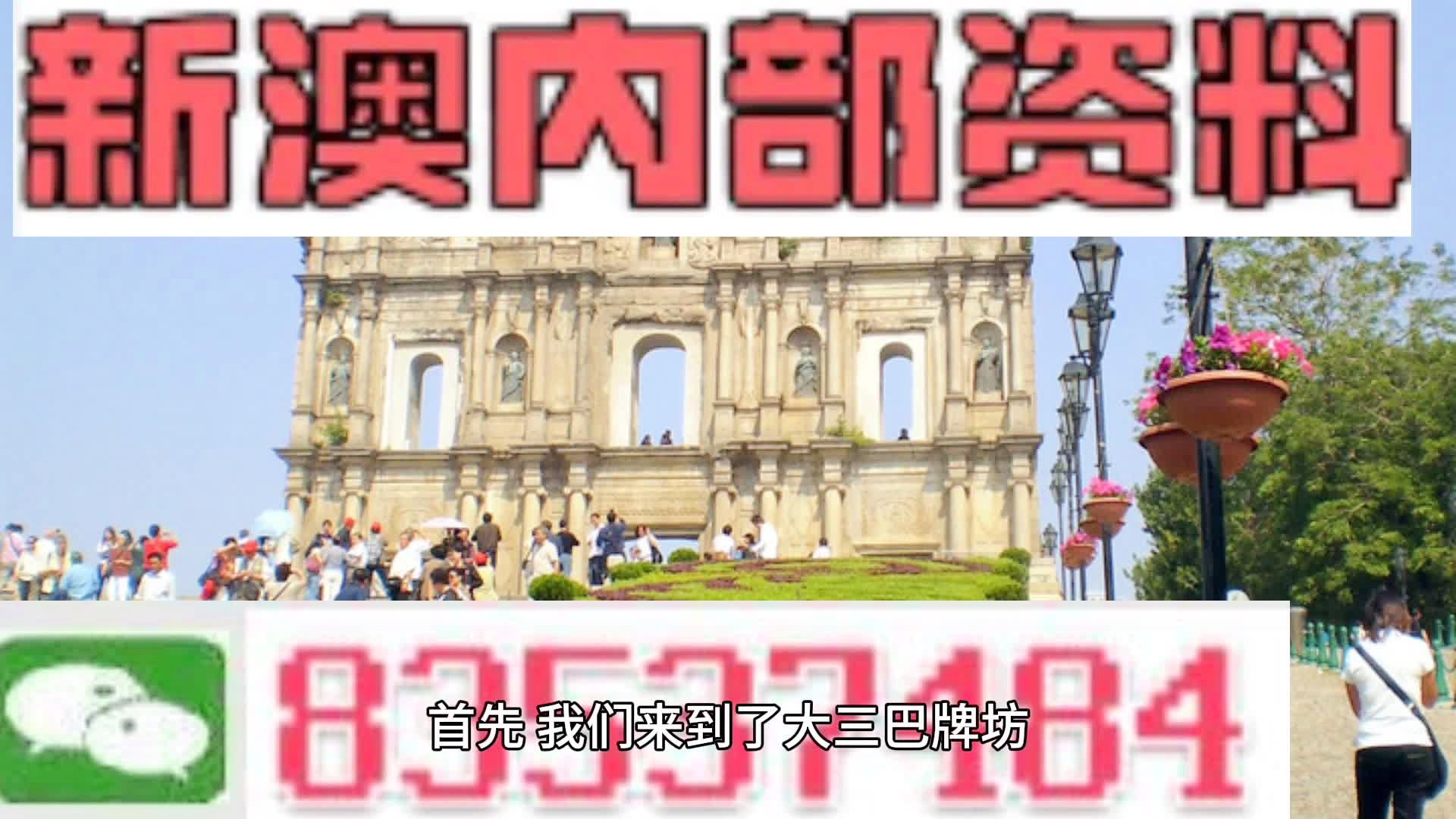 2024年澳门的资料热,揭秘澳门，2024年资料热