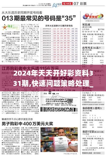 2024年正版免费天天开彩,探索未来彩票新世界，2024年正版免费天天开彩