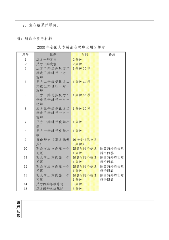 2024全年资料免费大全功能,探索未来之门，2024全年资料免费大全功能展望