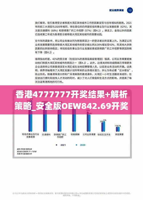 2025年1月13日 第36页