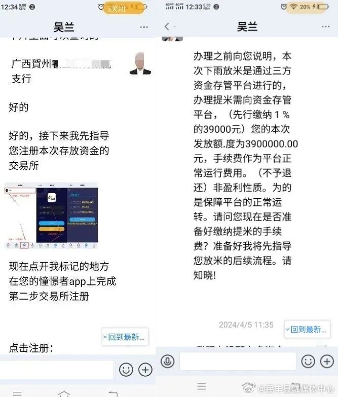 新澳门资料免费长期公开,警惕虚假信息陷阱，关于新澳门资料免费长期公开的真相揭示