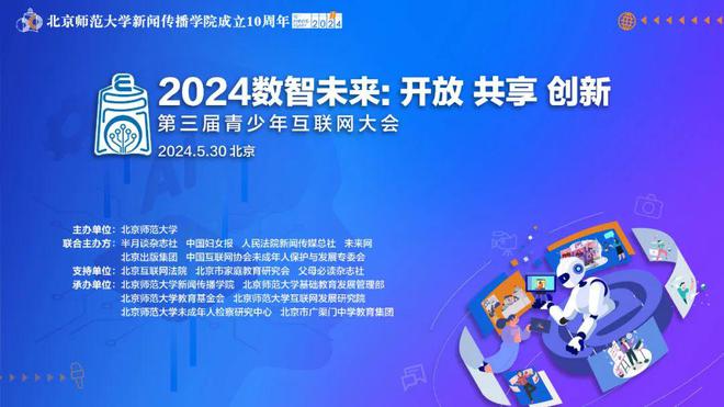 2024年正版资料免费大全,迈向知识共享的未来，2024年正版资料免费大全