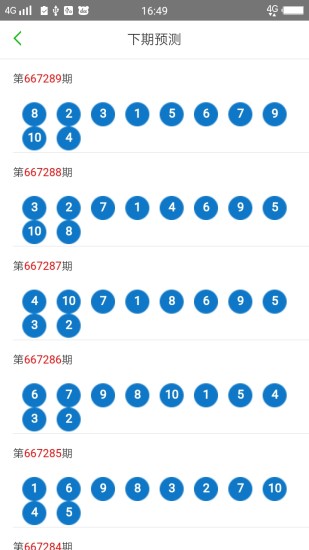 2023澳门天天开好彩大全,澳门天天开好彩，理性看待与警惕违法犯罪风险