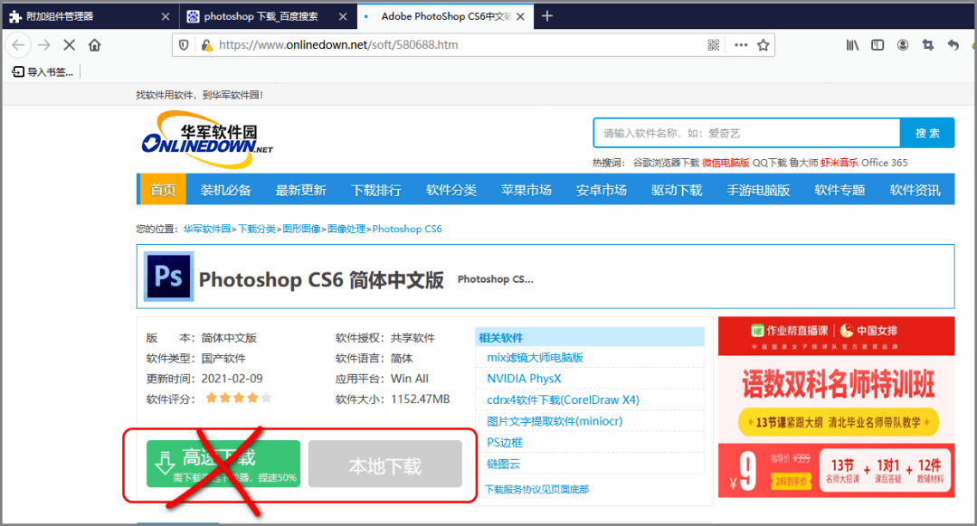 2025年1月15日 第31页