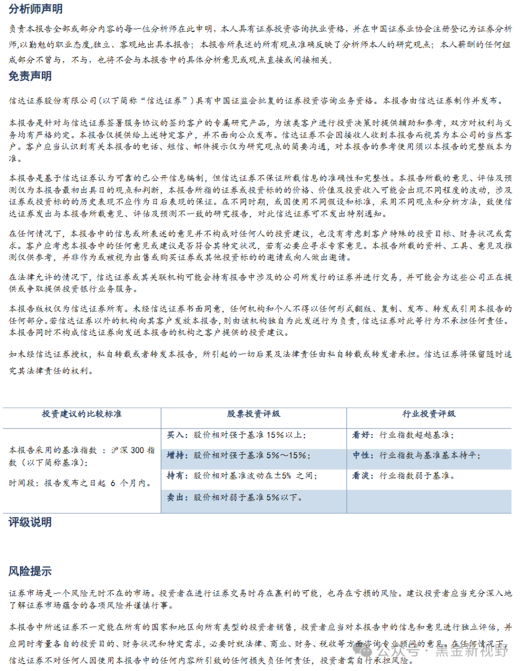 技术咨询 第48页