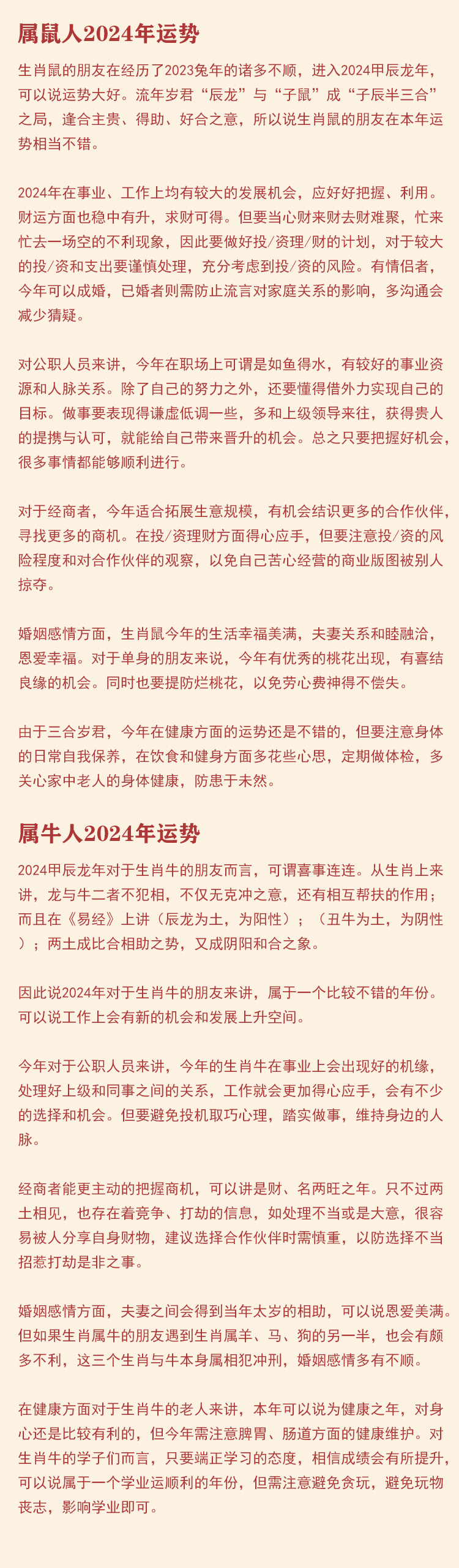 2025十二生肖49个码,十二生肖与数字密码，探寻2025年十二生肖的49个码之谜