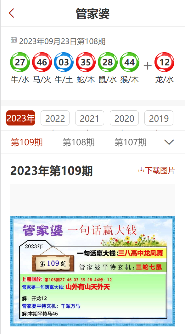 7777788888管家婆免费资料大全035期 06-07-34-42-47-48M：12,探索数字奥秘，揭秘管家婆免费资料大全中的秘密